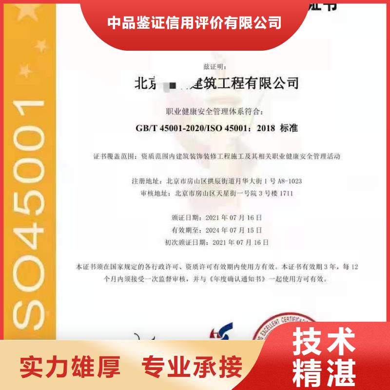 ISO认证企业品牌认证专业可靠