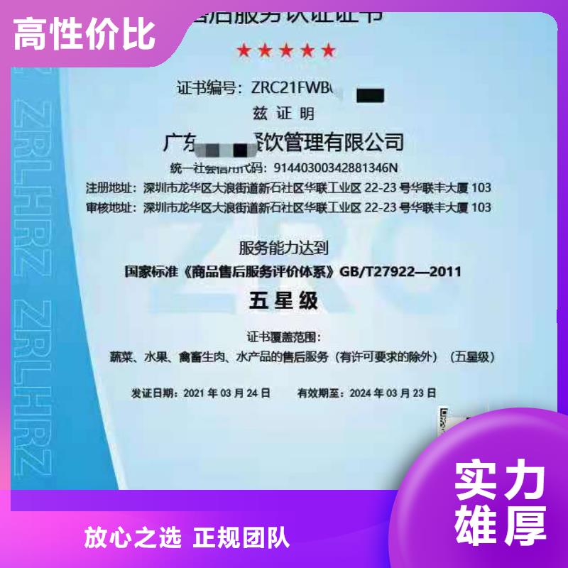 ISO认证企业标准管理体系认证价格公道