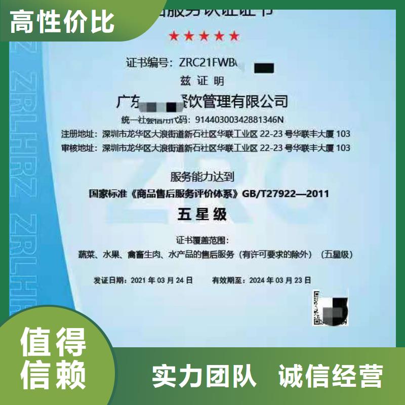 企业5星服务体系认证视频-青海省西宁市|湟中|湟源|果洛|海西|海南|黄南企业5星服务体系认证-中品鉴