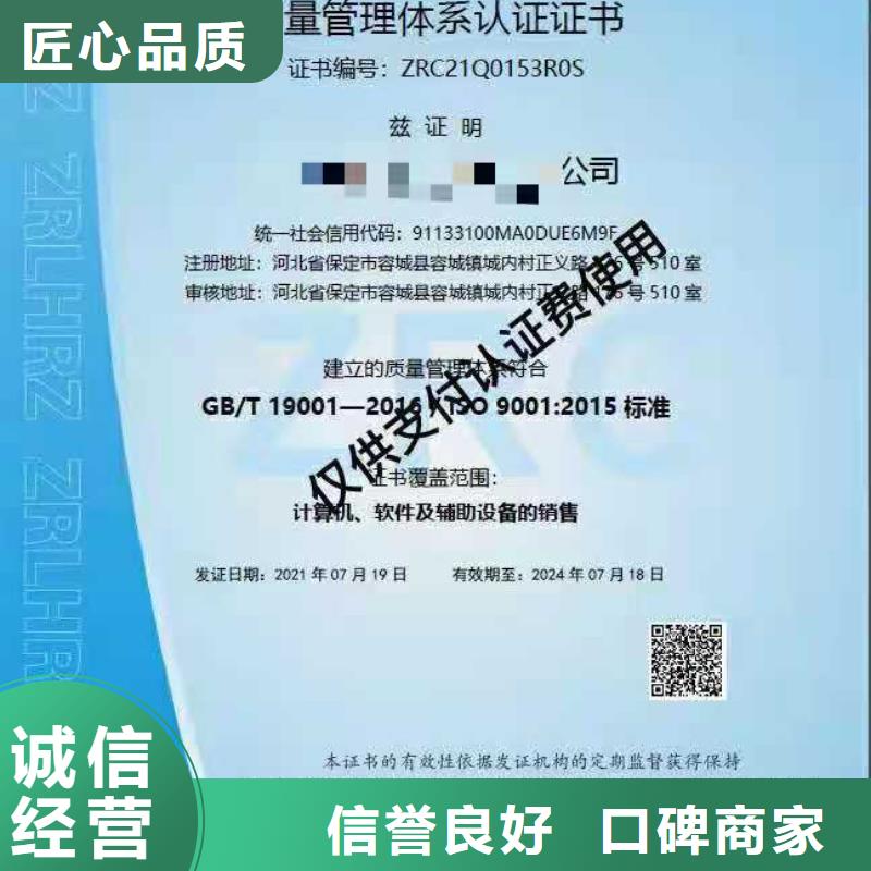 ISO认证_企业管理咨询放心