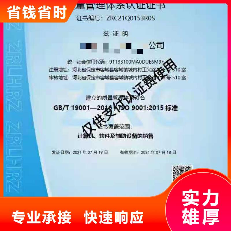 ISO认证-AAA级信用企业齐全