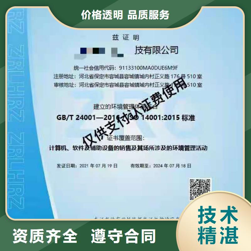 企业5星服务体系认证视频-青海省西宁市|湟中|湟源|果洛|海西|海南|黄南企业5星服务体系认证-中品鉴