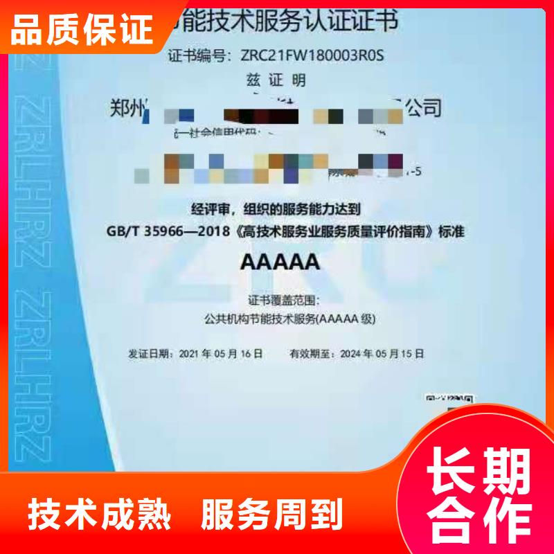 ISO认证_ISO9001质量认证品质优