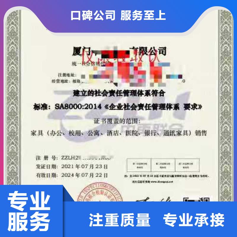 ISO认证_AAA级信用企业靠谱商家