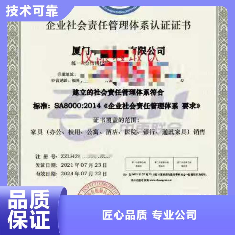 ISO认证 AAA级信用企业