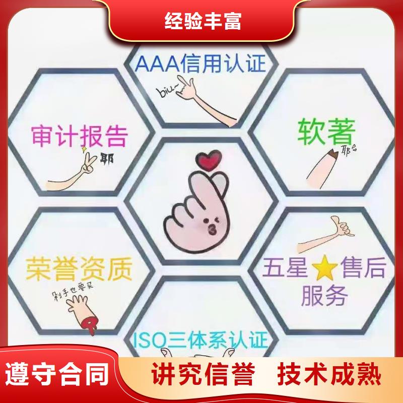 ISO认证5星服务体系认证正规团队