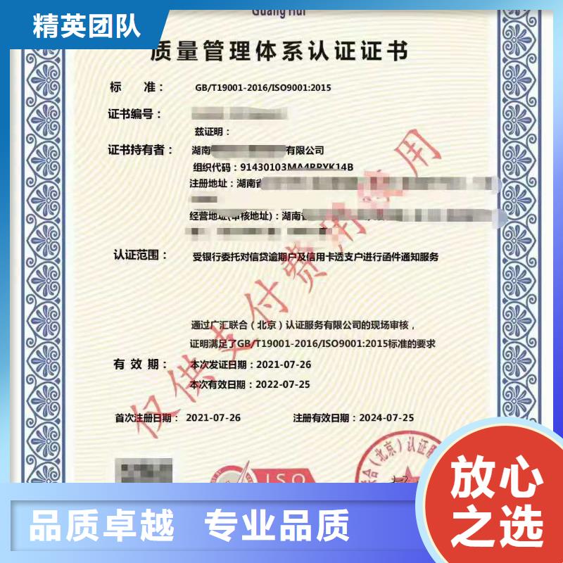 ISO认证_ISO9001质量认证专业服务