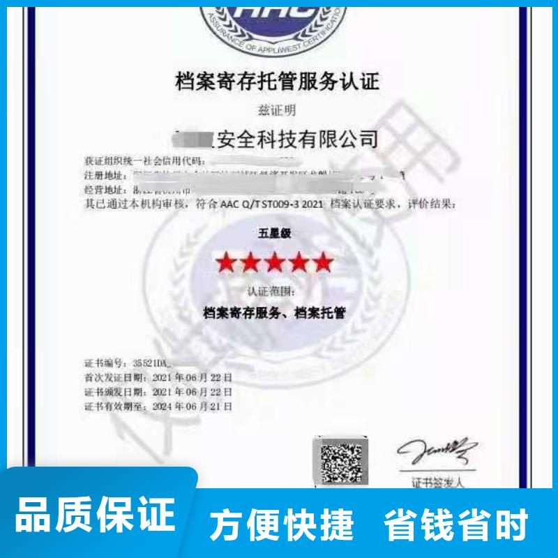 ISO认证ISO9001质量认证2025公司