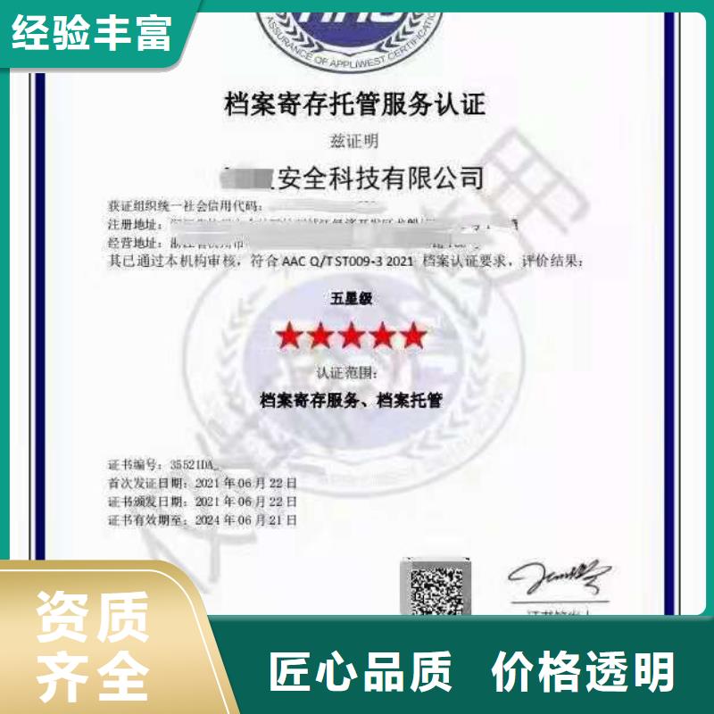 ISO认证5星服务体系认证正规团队