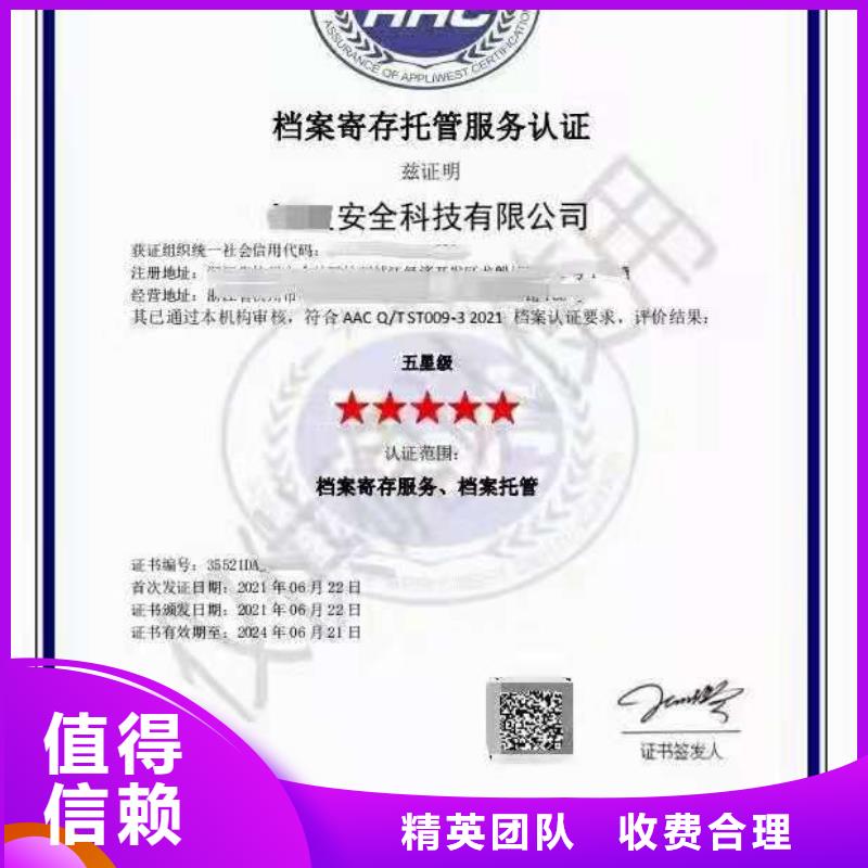 ISO认证 【企业资质认证】放心