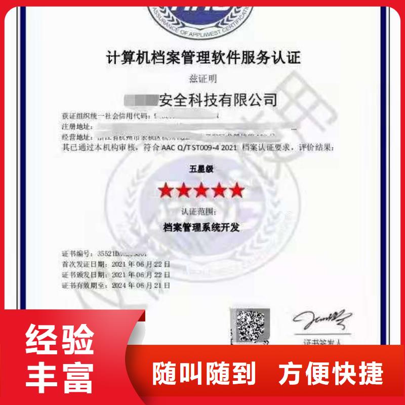 ISO认证_企业信用评价多年行业经验