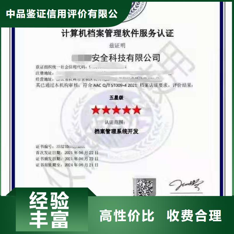 ISO认证企业标准管理体系认证价格公道