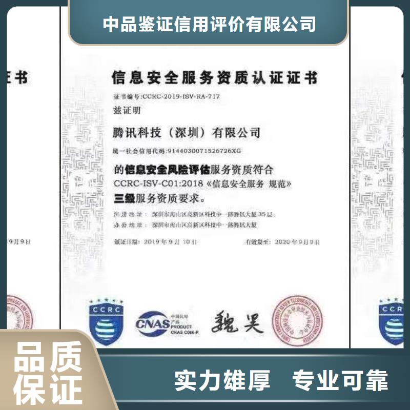 ISO认证企业5星服务体系认证放心之选