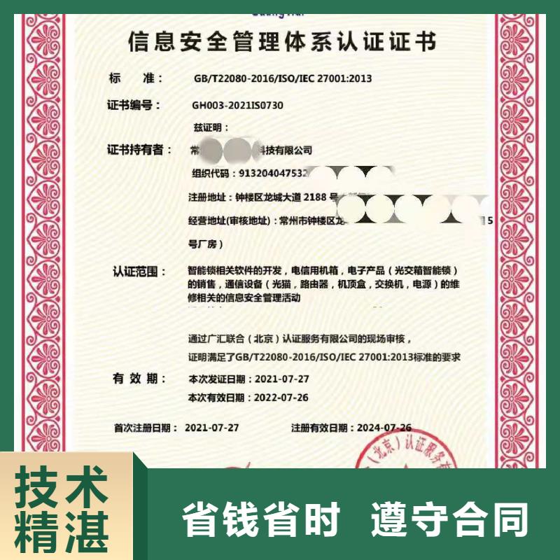 ISO认证ISO9001质量认证值得信赖