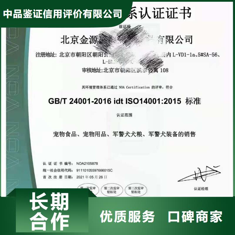 ISO认证企业品牌认证专业可靠