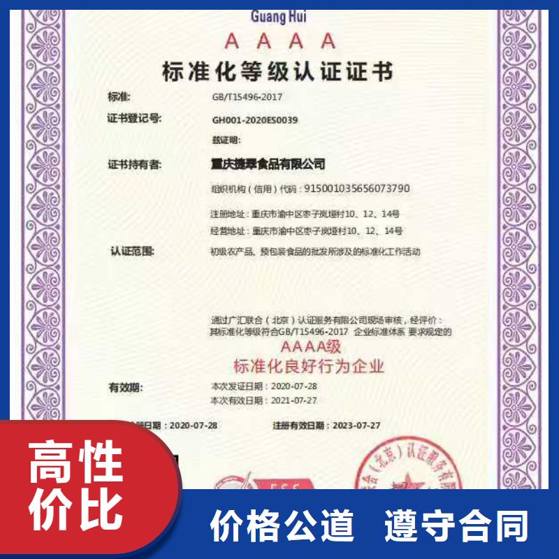 【ISO认证】企业品牌认证讲究信誉