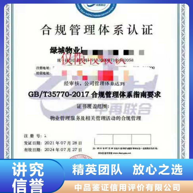 ISO认证-企业服务认证良好口碑