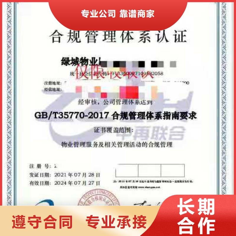 【ISO认证】企业品牌认证讲究信誉