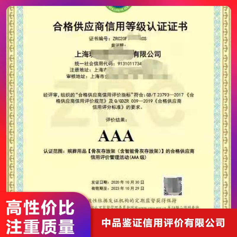 ISO认证_企业信用评价多年行业经验
