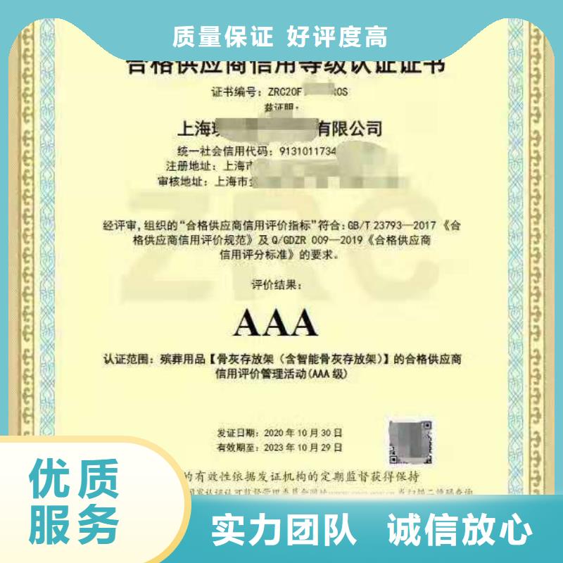 ISO认证企业服务认证解决方案