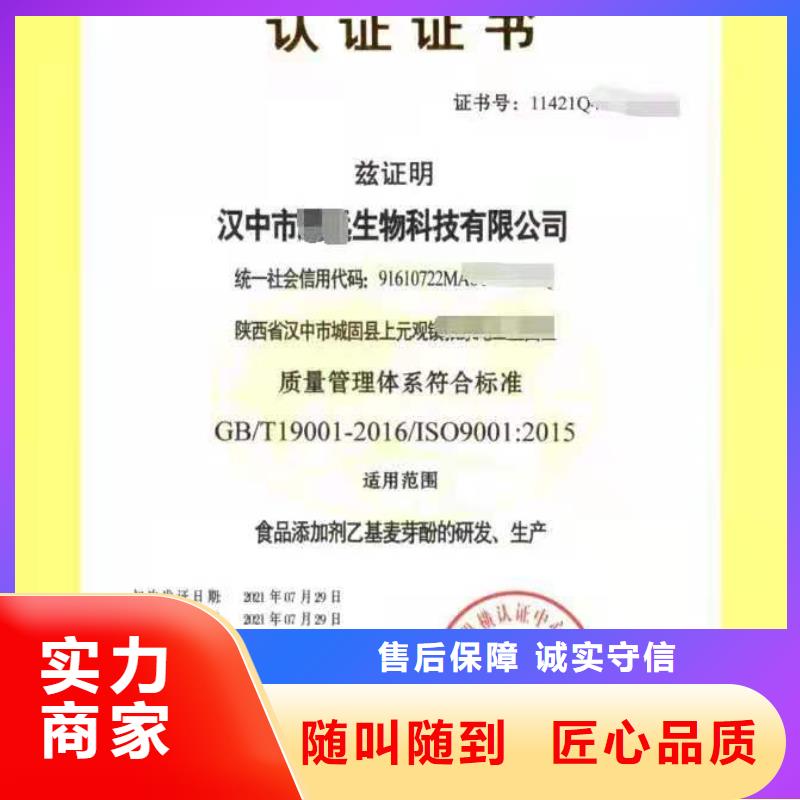 ISO认证_ AAA级信用企业品质好