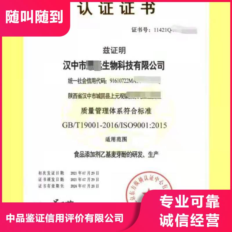 ISO认证,企业标准管理体系认证免费咨询