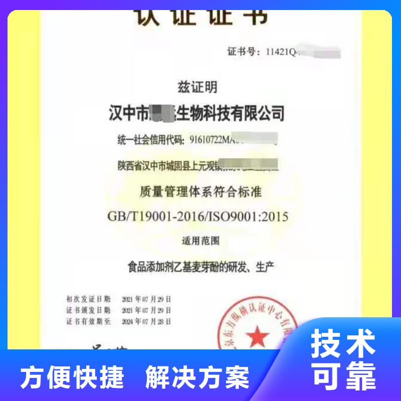 ISO认证,【ISO体系认证】好评度高