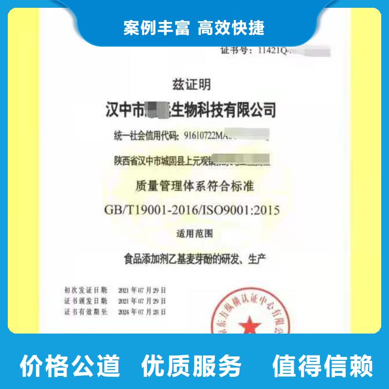 ISO认证ISO9001质量认证专业承接