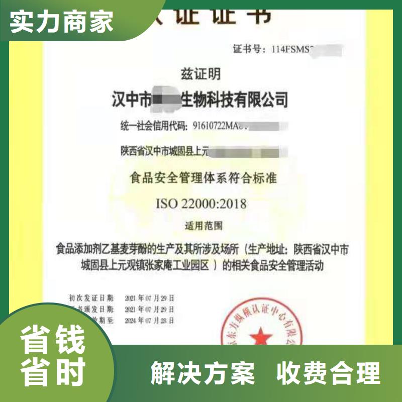 【ISO认证ISO9001质量认证快速】