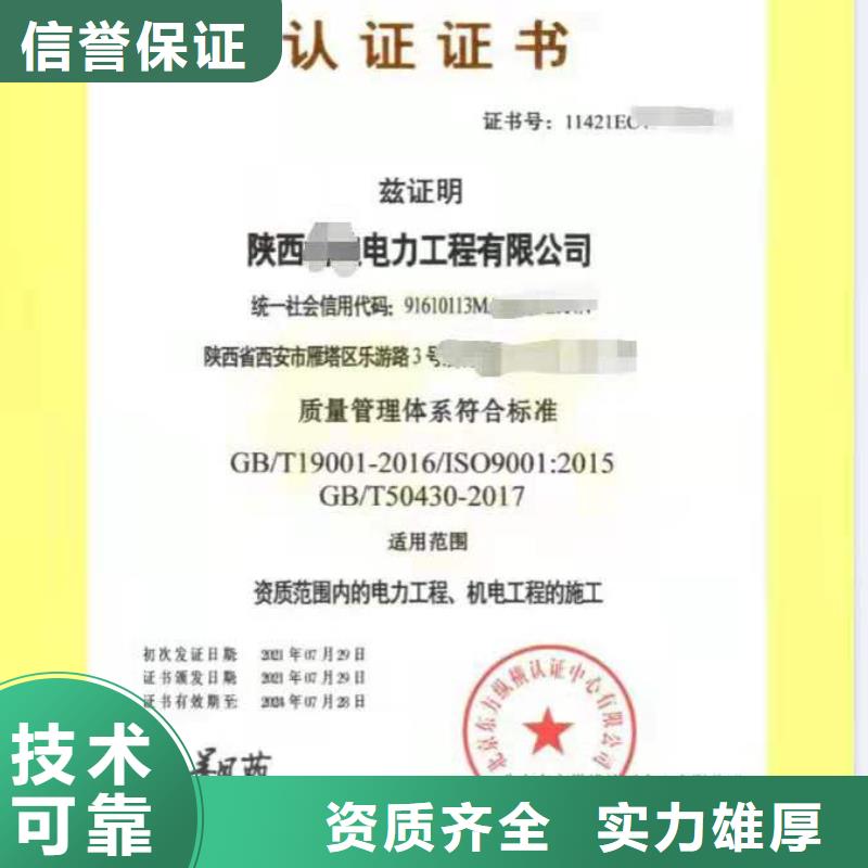 【ISO认证】_ISO9001质量认证专业团队