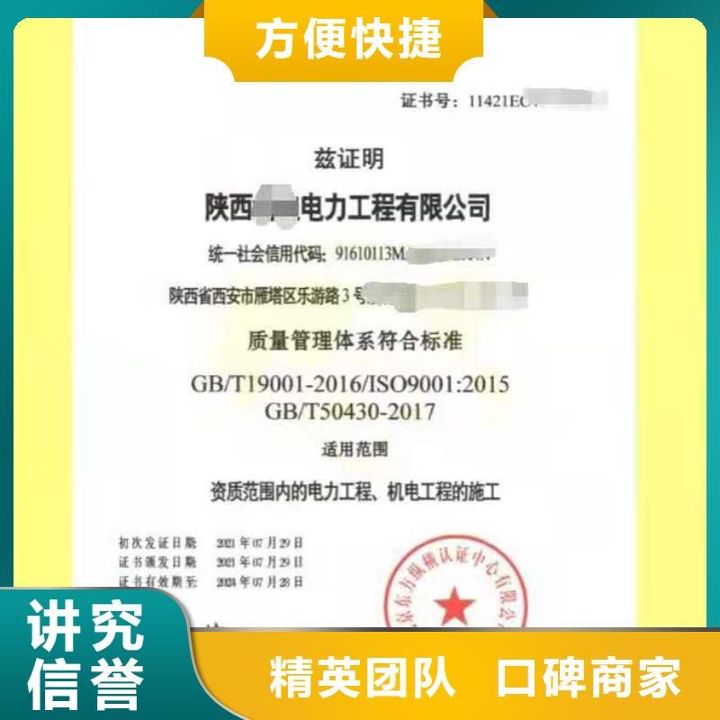 ISO认证企业品牌认证专业可靠