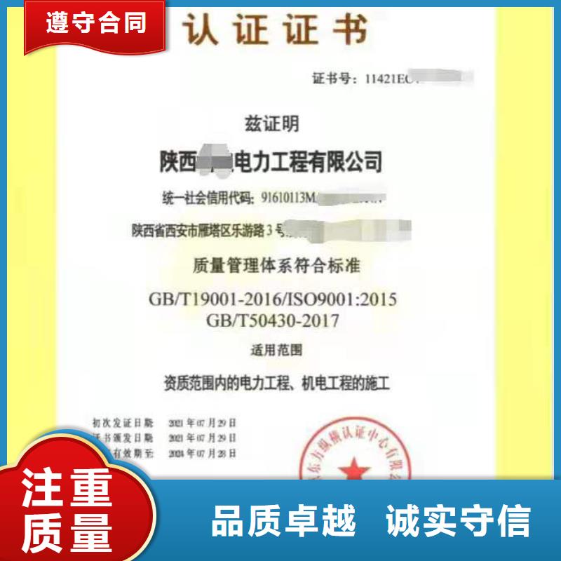 ISO认证-企业品牌认证优质服务