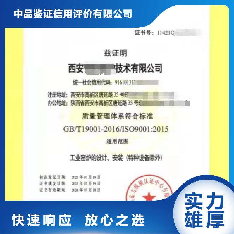 ISO认证企业管理咨询免费咨询