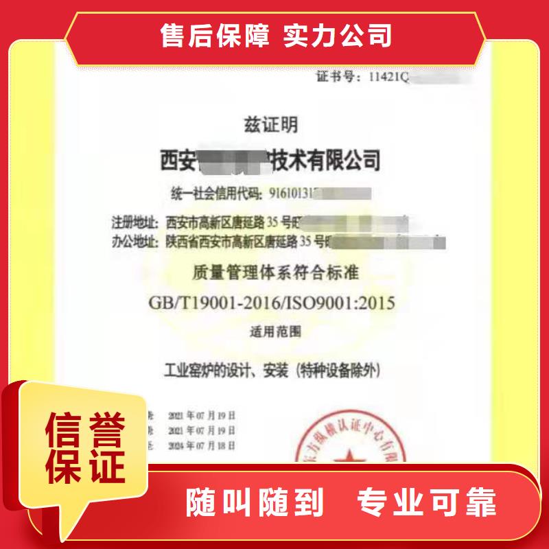 ISO认证-企业品牌认证优质服务
