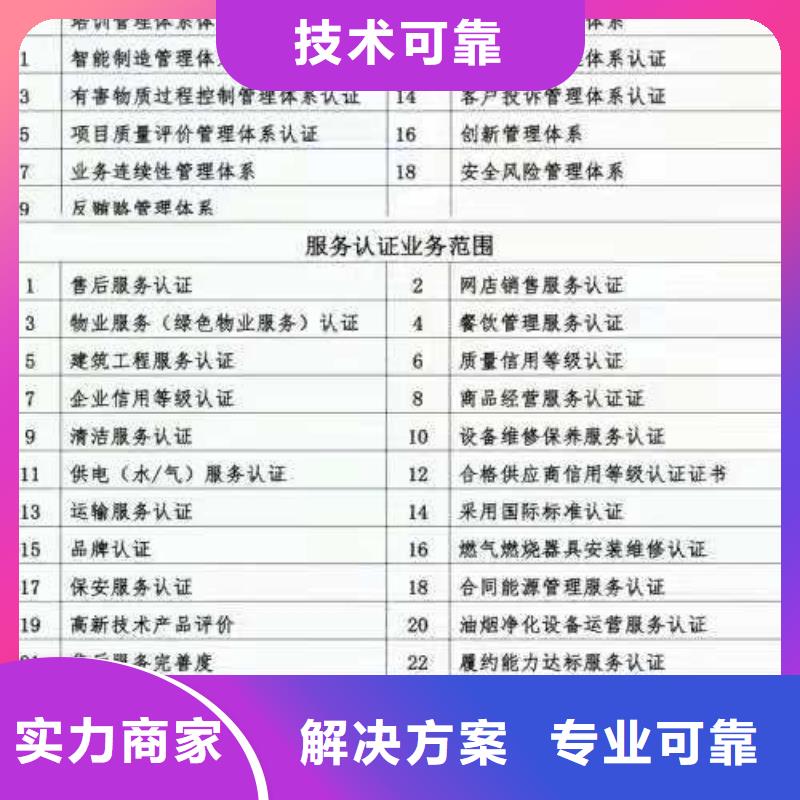 ISO认证企业资质认证快捷