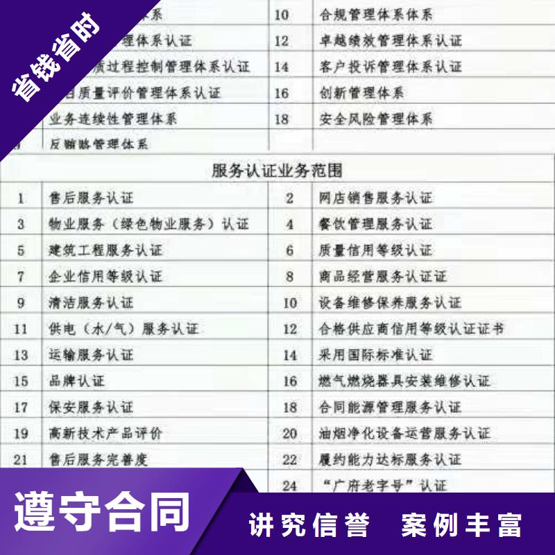 ISO认证, AAA级信用企业承接