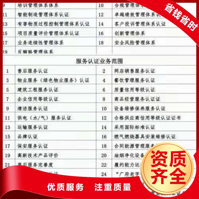 ISO认证企业管理咨询价格透明