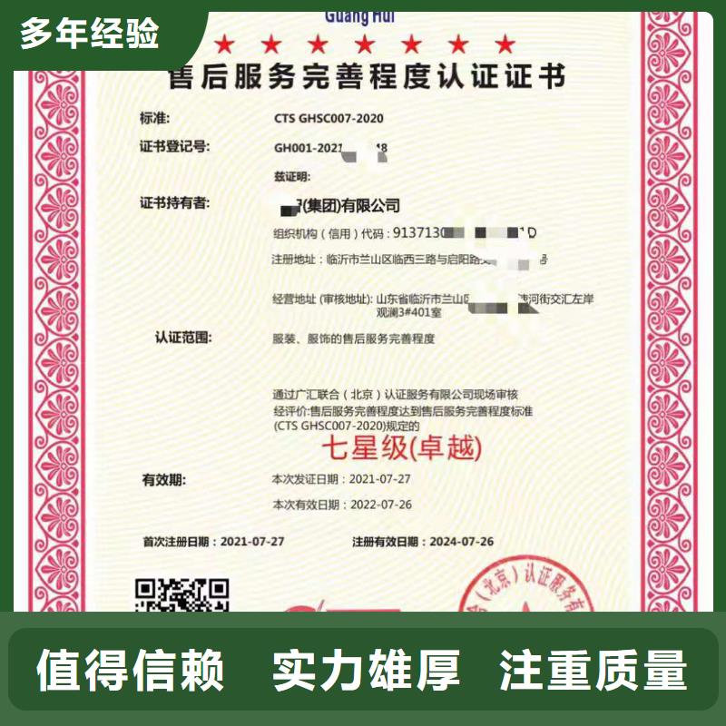 ISO认证 ISO9001质量认证好评度高