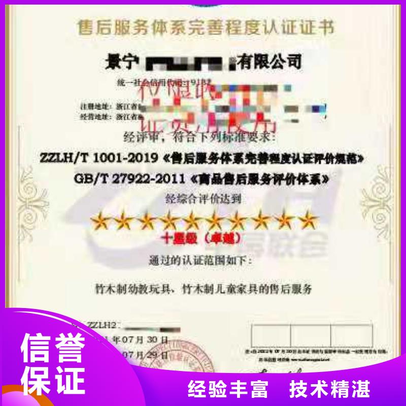 ISO认证,企业标准管理体系认证诚信放心