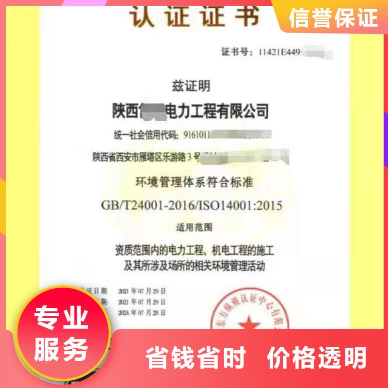 ISO认证企业信用评价技术可靠