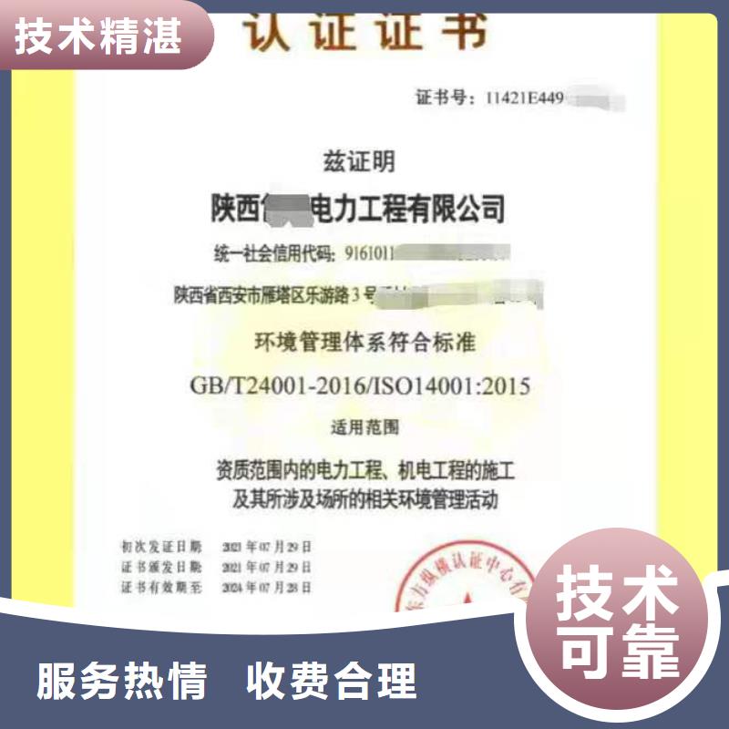 ISO认证企业品牌认证专业可靠