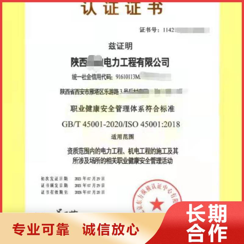 ISO认证企业服务质量评价认证正规公司