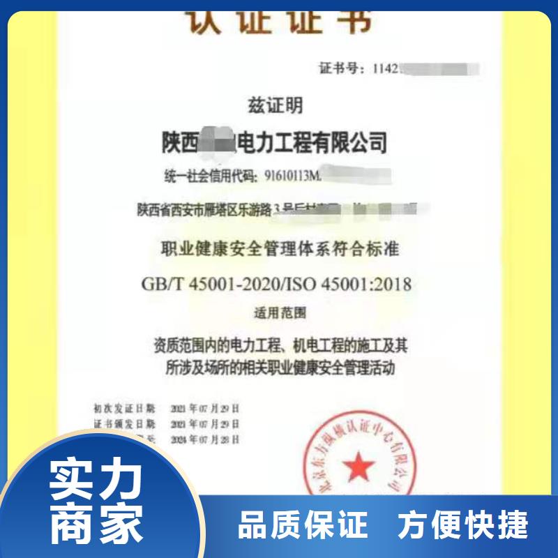 ISO认证 AAA级信用企业2025专业的团队