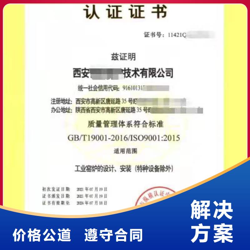 ISO认证_AAA级信用企业靠谱商家