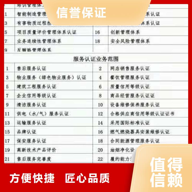 ISO认证,企业信用评价收费合理