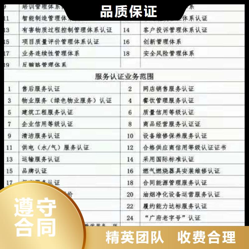 ISO认证ISO体系认证实力强有保证