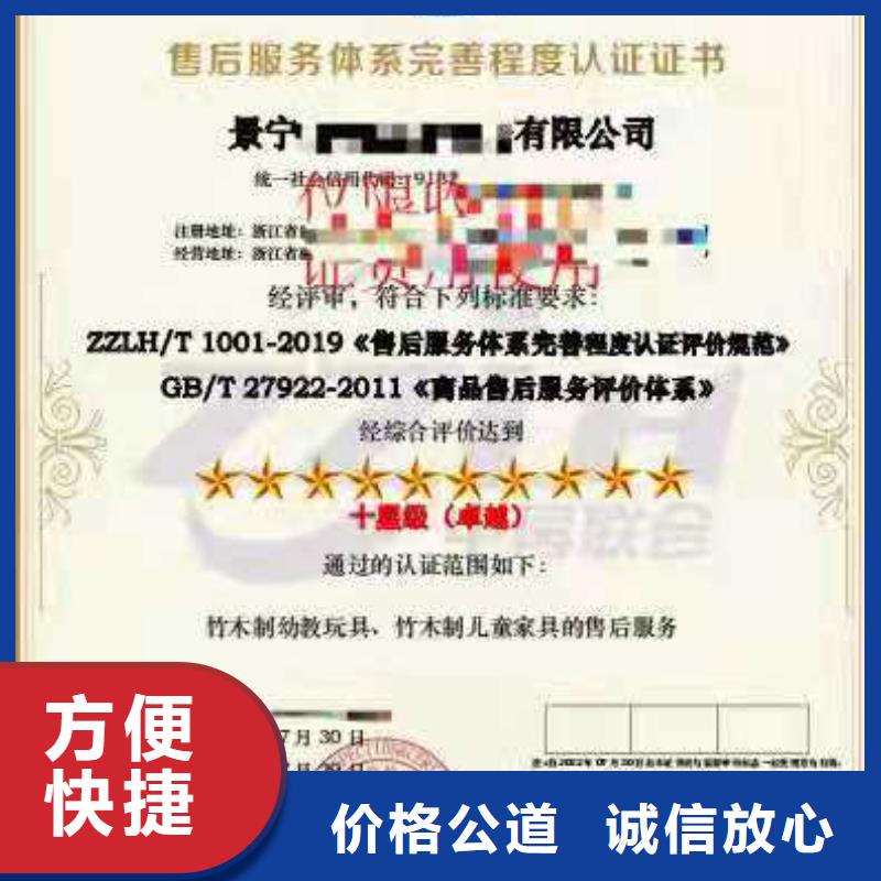 ISO认证5星服务体系认证专业品质