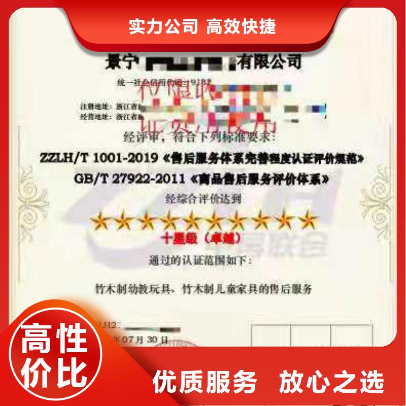 ISO认证企业5星服务体系认证专业承接