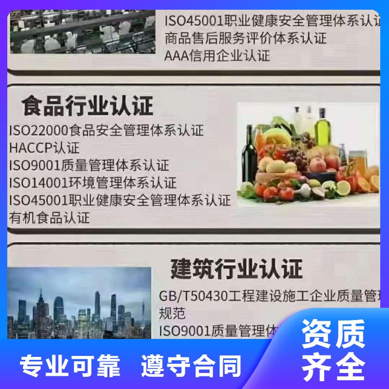 【ISO认证 企业信用评价从业经验丰富】