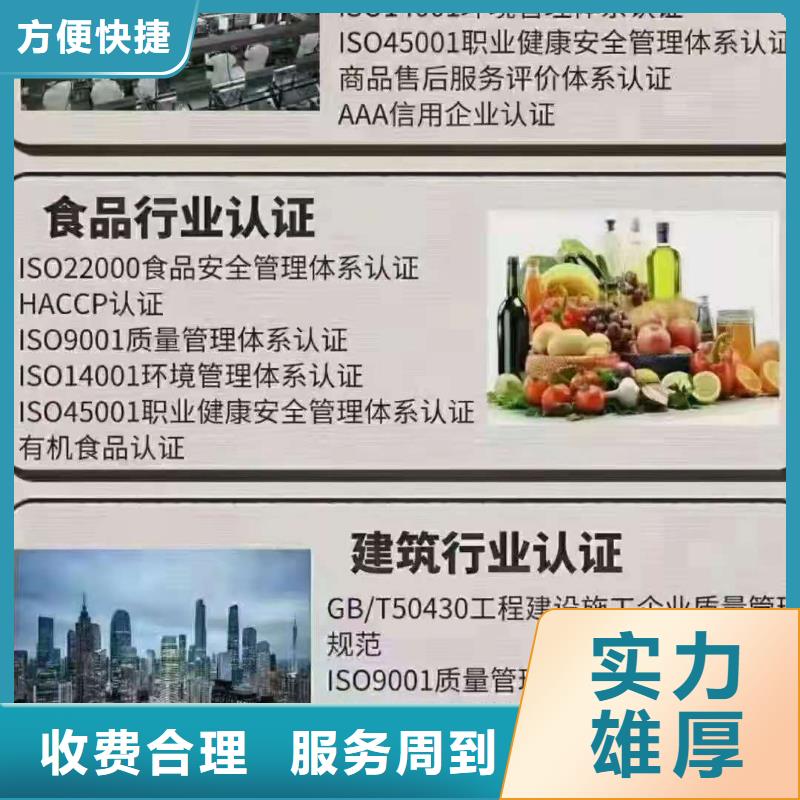 ISO认证企业信用评价解决方案